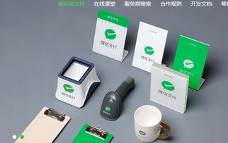 微信支付推出“點金計劃”，助力移動支付產(chǎn)業(yè)智慧化經(jīng)營