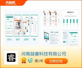 鄭州易站通 凝?？萍计煜碌募夹g(shù)服務(wù)先鋒